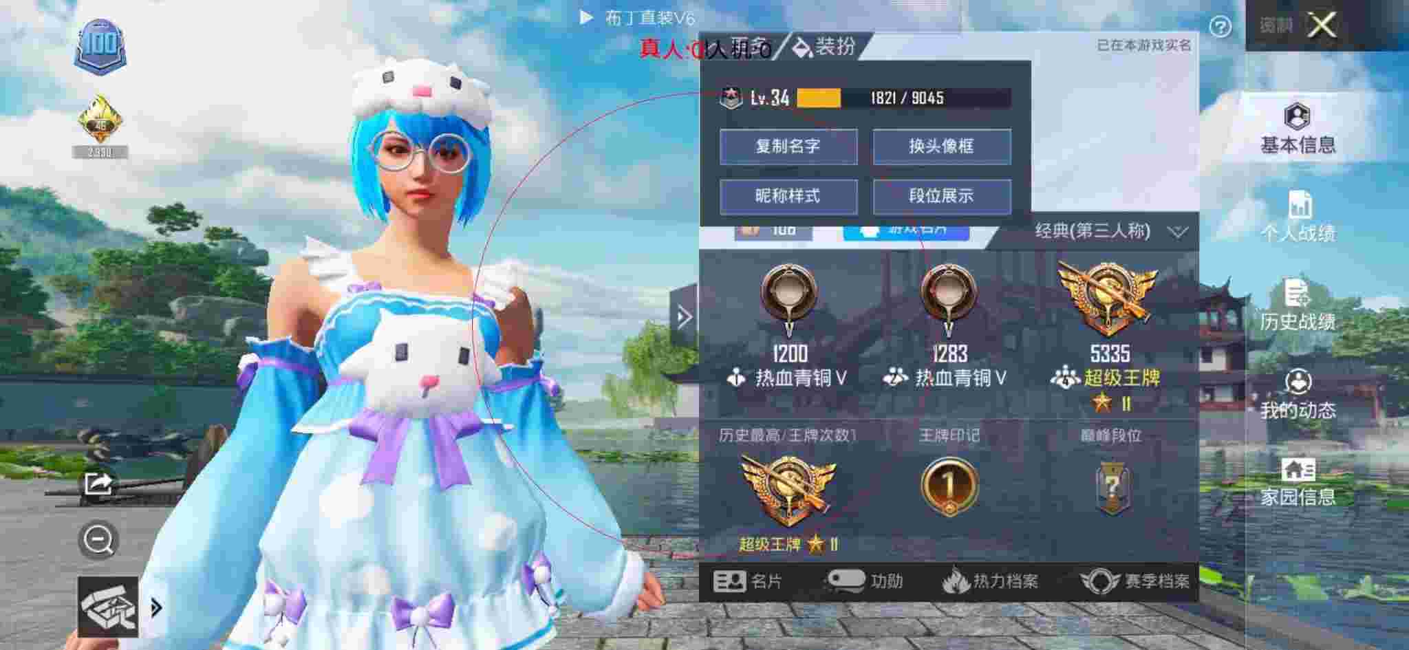 和平精英透视自瞄 - 深蓝和平精英魔方辅助发卡辅助预览图